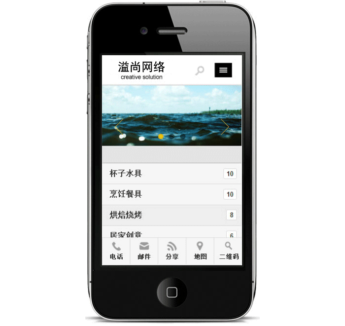 青浦微信服务号网站---小商品行业