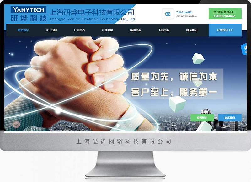 青浦电子科技公司网站建设案例
