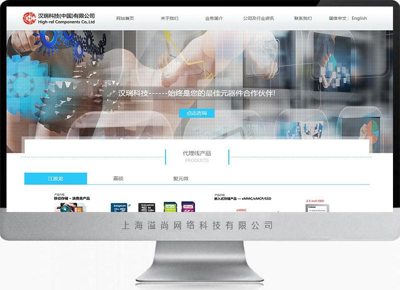 青浦中小企业网站制作案例