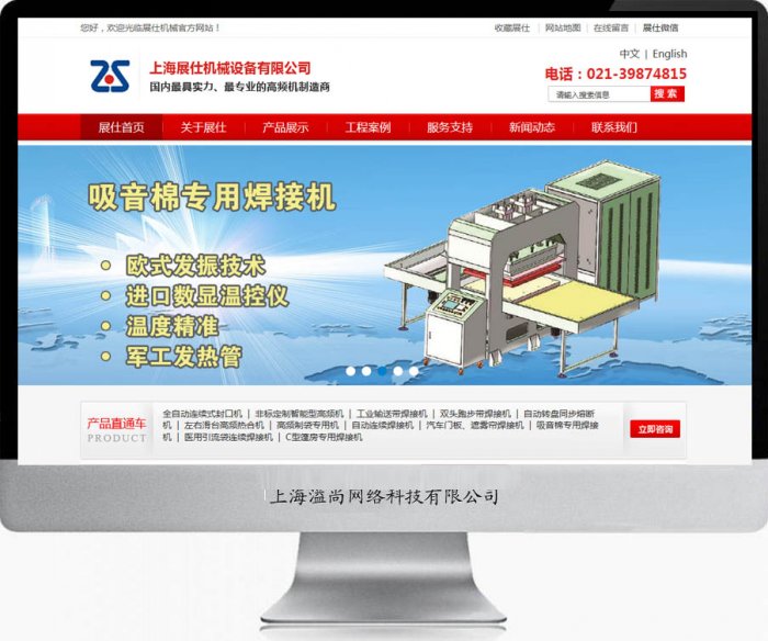 青浦企业网站制作设计案例