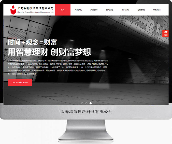 青浦金融网站改版设计案例