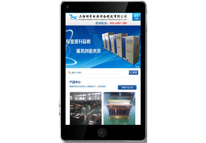 青浦手机网站设计案例