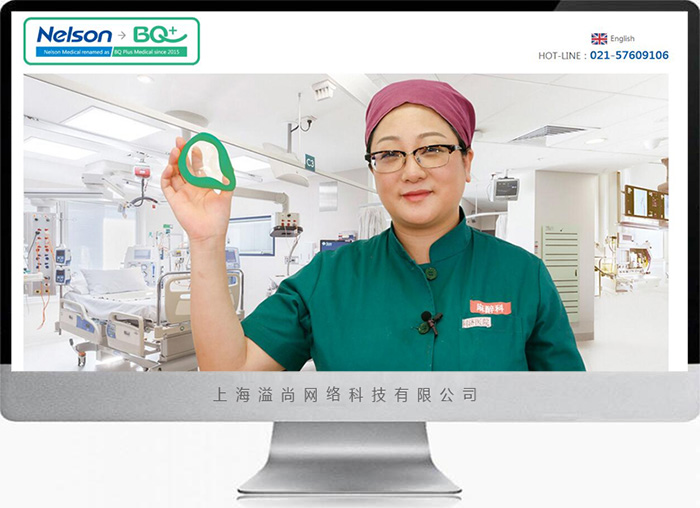 上海青浦医疗英文网站建设案例