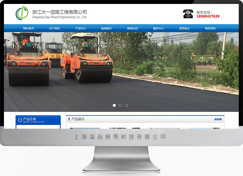 青浦建筑工程-网站建设案例