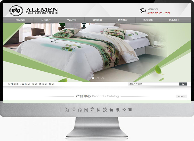 青浦纺织品公司网站建设案例