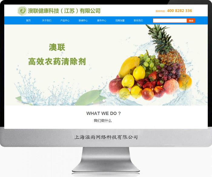 青浦生物健康产品行业网站案例