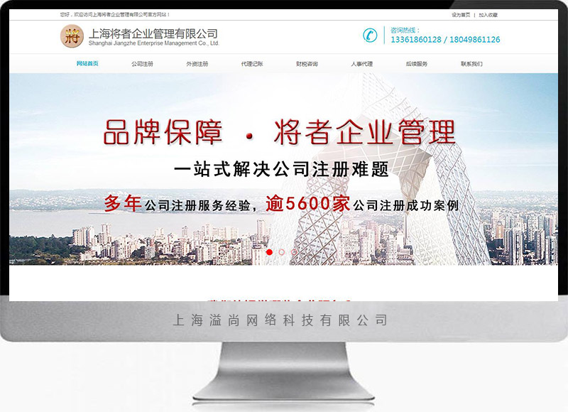 青浦企业管理网站建设案例