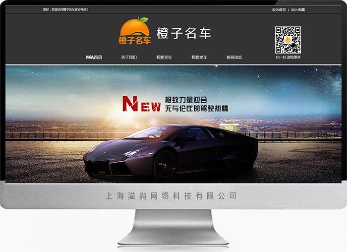 青浦汽车类企业展示型官方网站