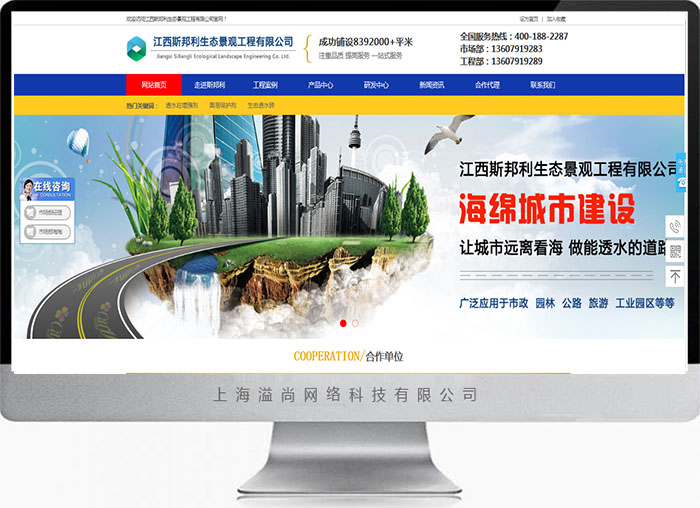 青浦区企业网站建设案例
